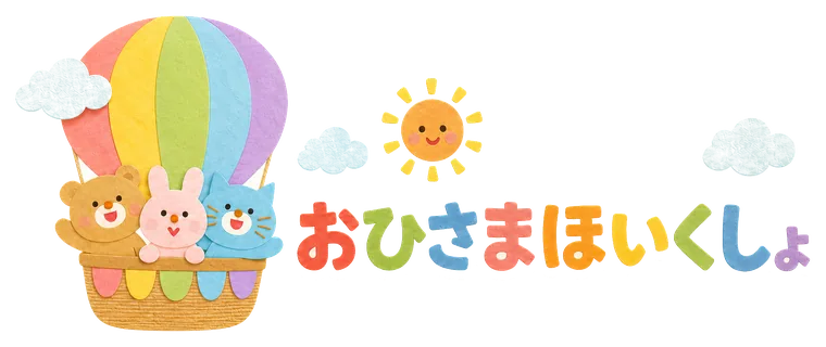 虹色の気球に乗ったくま・うさぎ・ねこの、おひさまほいくしょロゴ